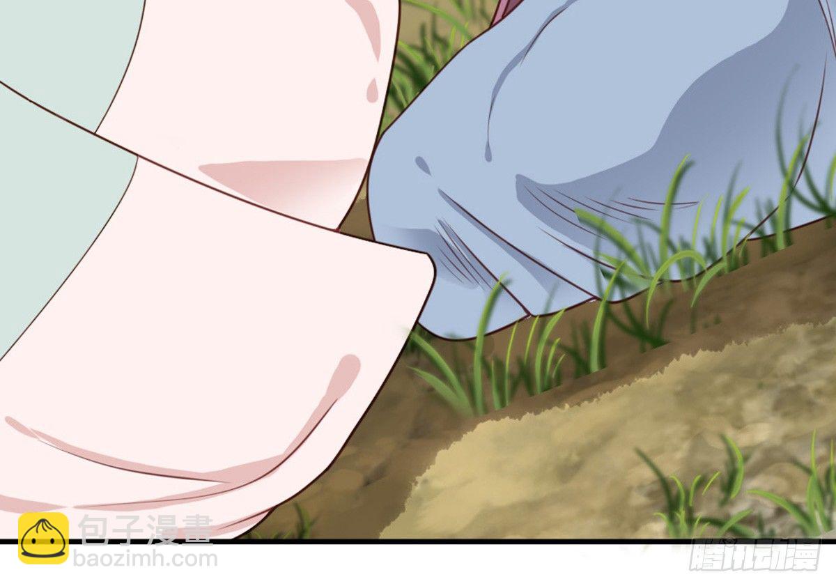 《娇女毒妃》第十九话 第20页