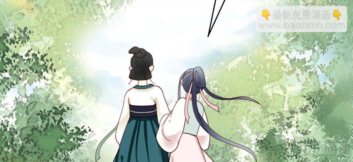 《娇女毒妃》第十九话 第22页