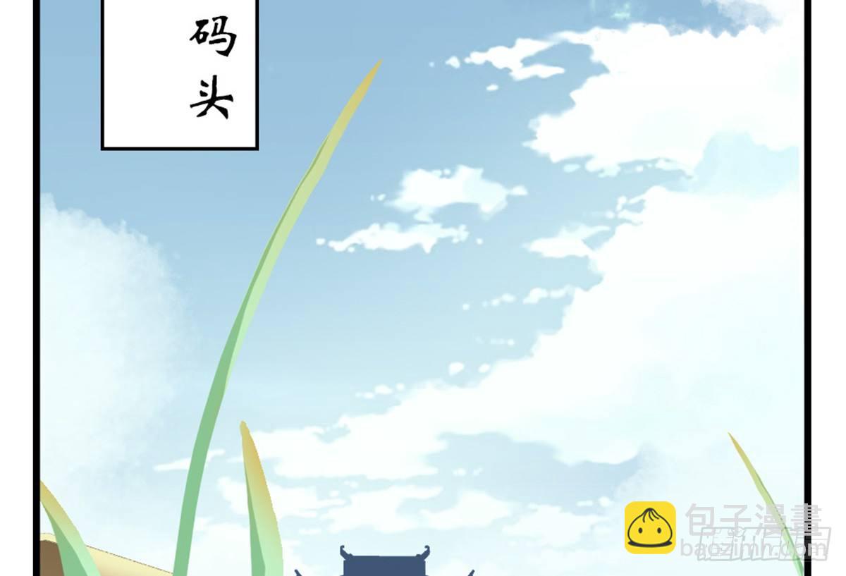 《娇女毒妃》第十九话 第24页