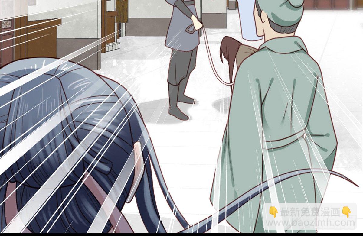 《娇女毒妃》第十九话 第30页
