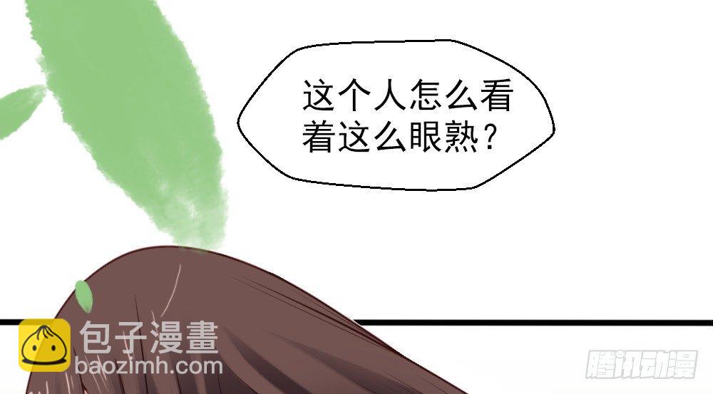 《娇女毒妃》第十九话 第31页