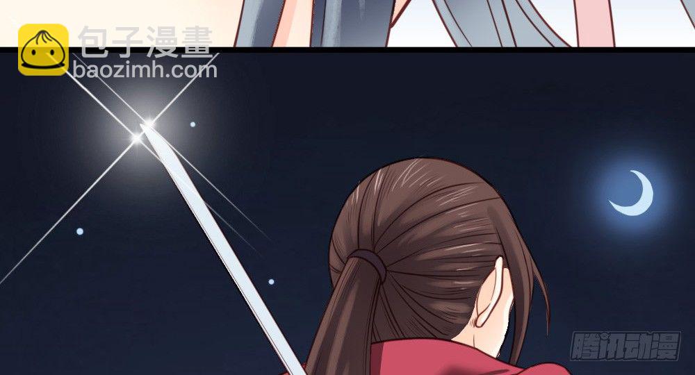 《娇女毒妃》第十九话 第34页