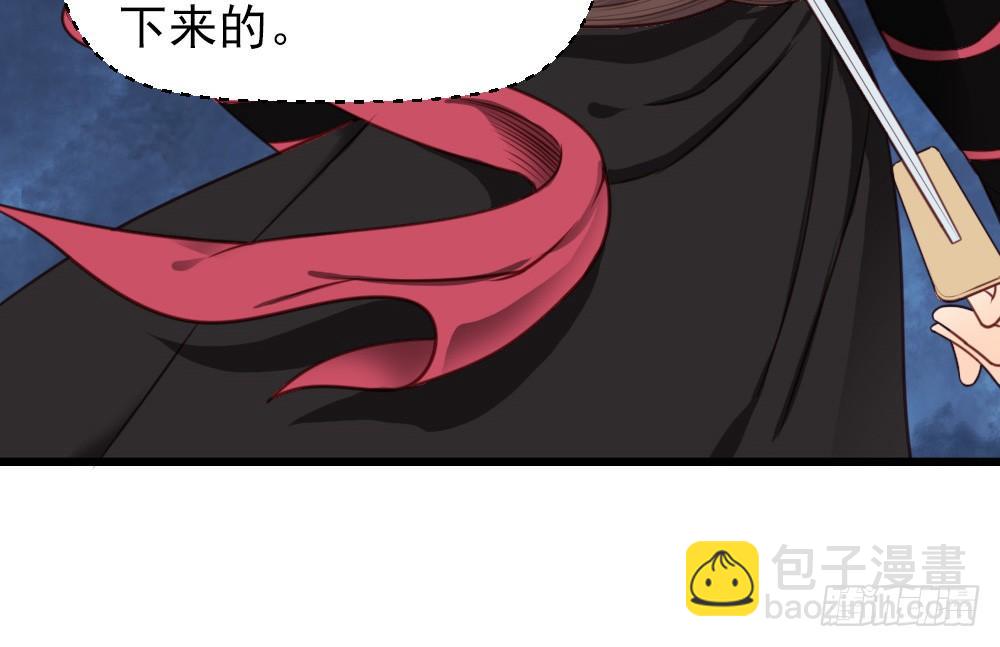 《娇女毒妃》第十九话 第36页