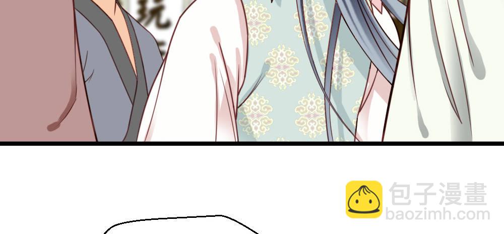 《娇女毒妃》第十九话 第38页