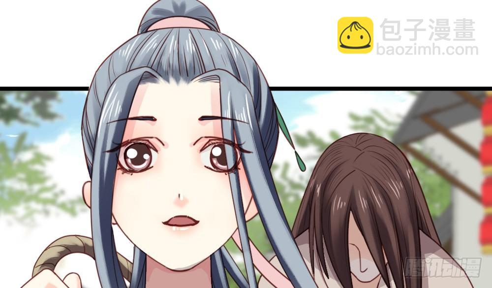 《娇女毒妃》第十九话 第44页