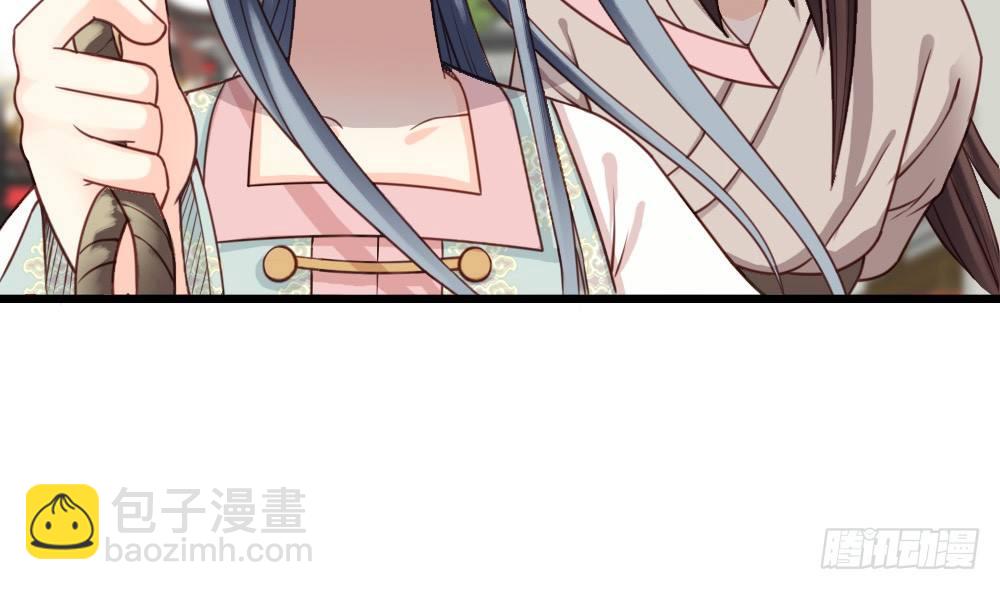 《娇女毒妃》第十九话 第45页