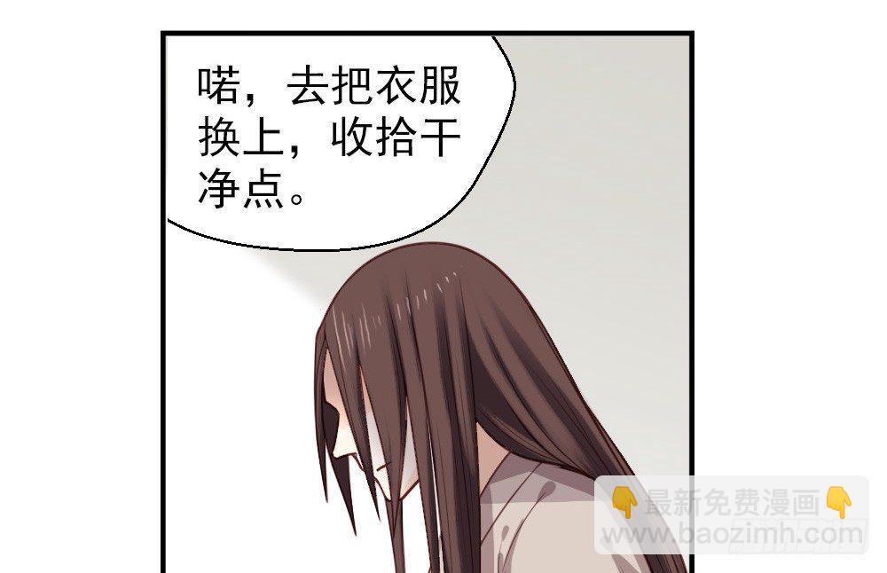 《娇女毒妃》第十九话 第46页