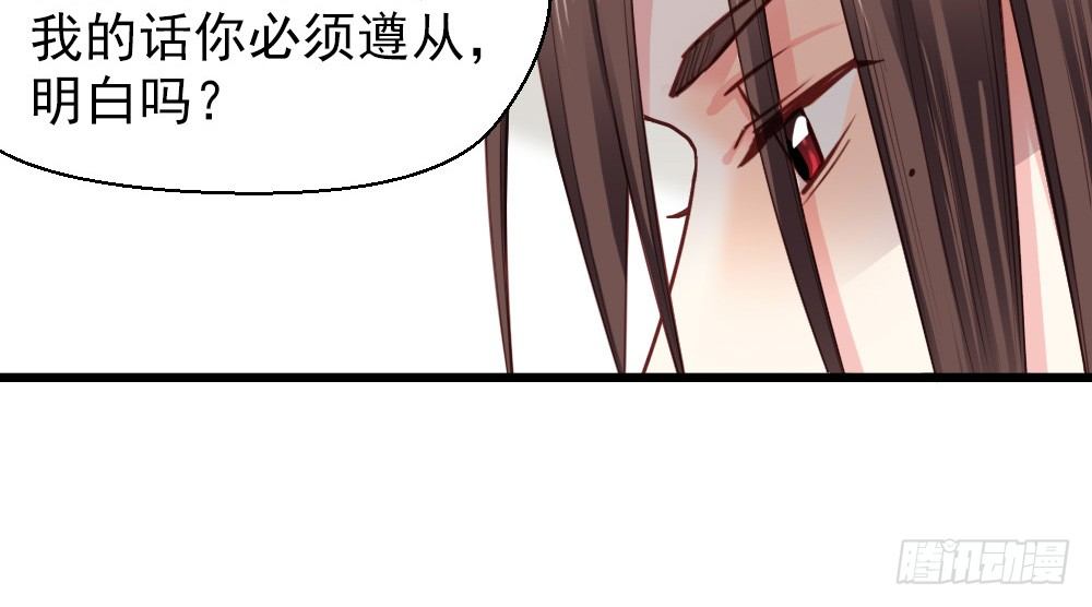 《娇女毒妃》第十九话 第48页