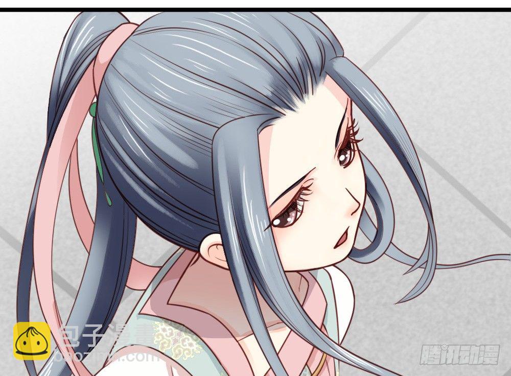 《娇女毒妃》第十九话 第49页