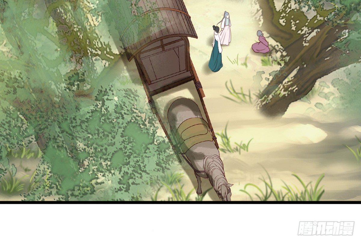 《娇女毒妃》第十九话 第5页