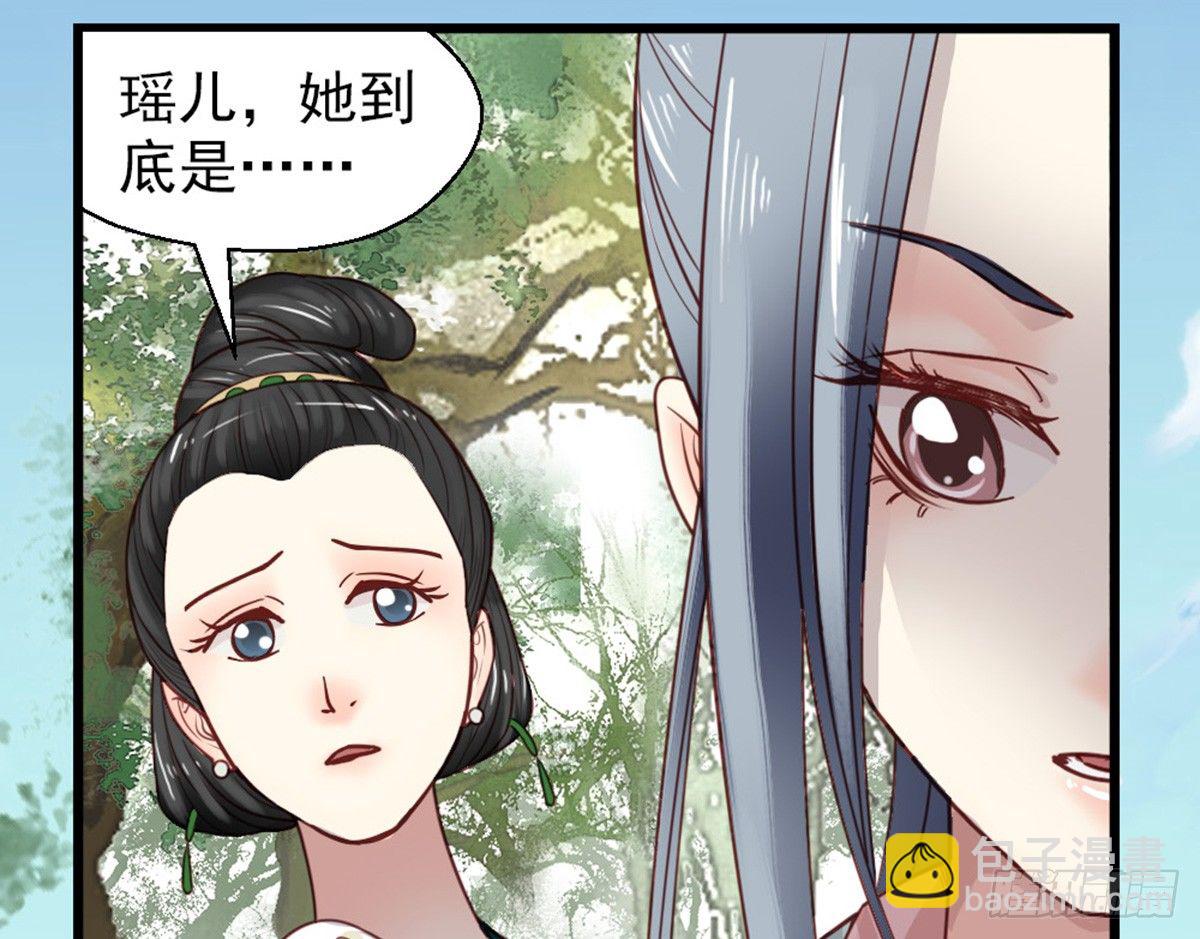 《娇女毒妃》第十九话 第8页