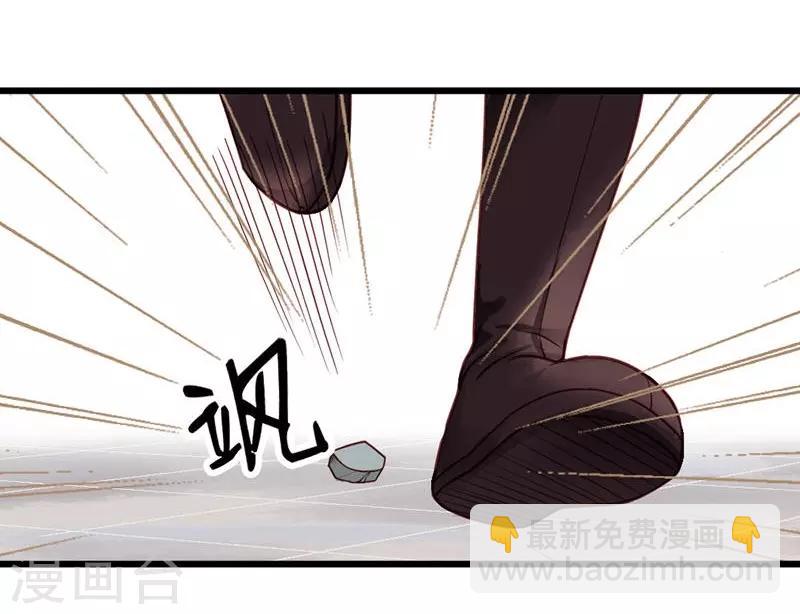 《娇女毒妃》第20话 第14页