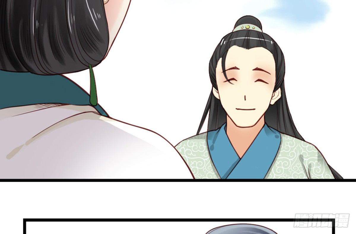 《娇女毒妃》第二十话 第14页