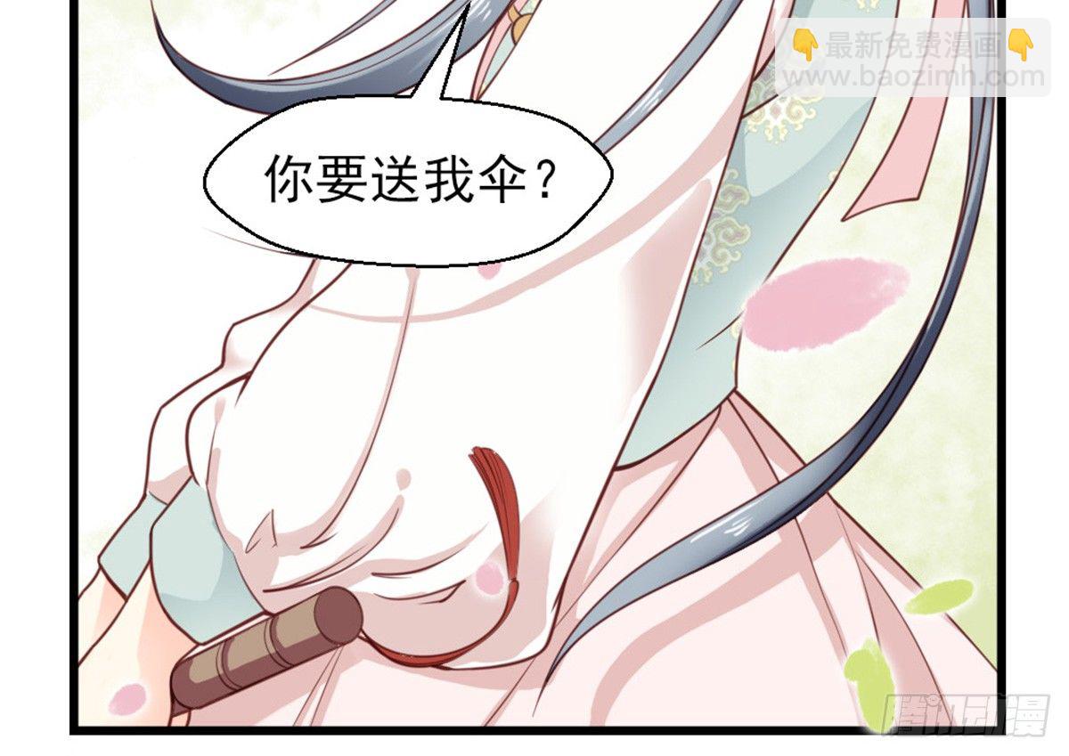 《娇女毒妃》第二十话 第16页