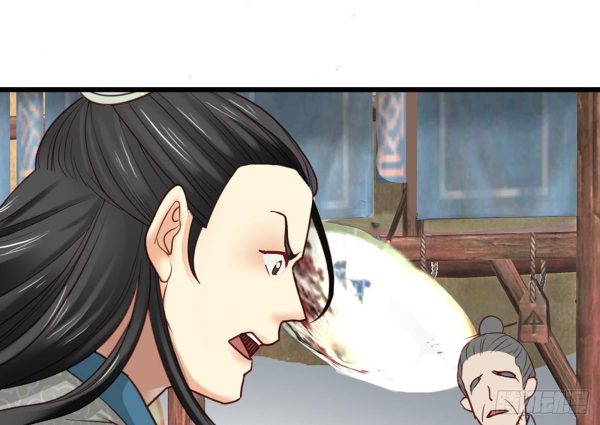 《娇女毒妃》第二十话 第22页