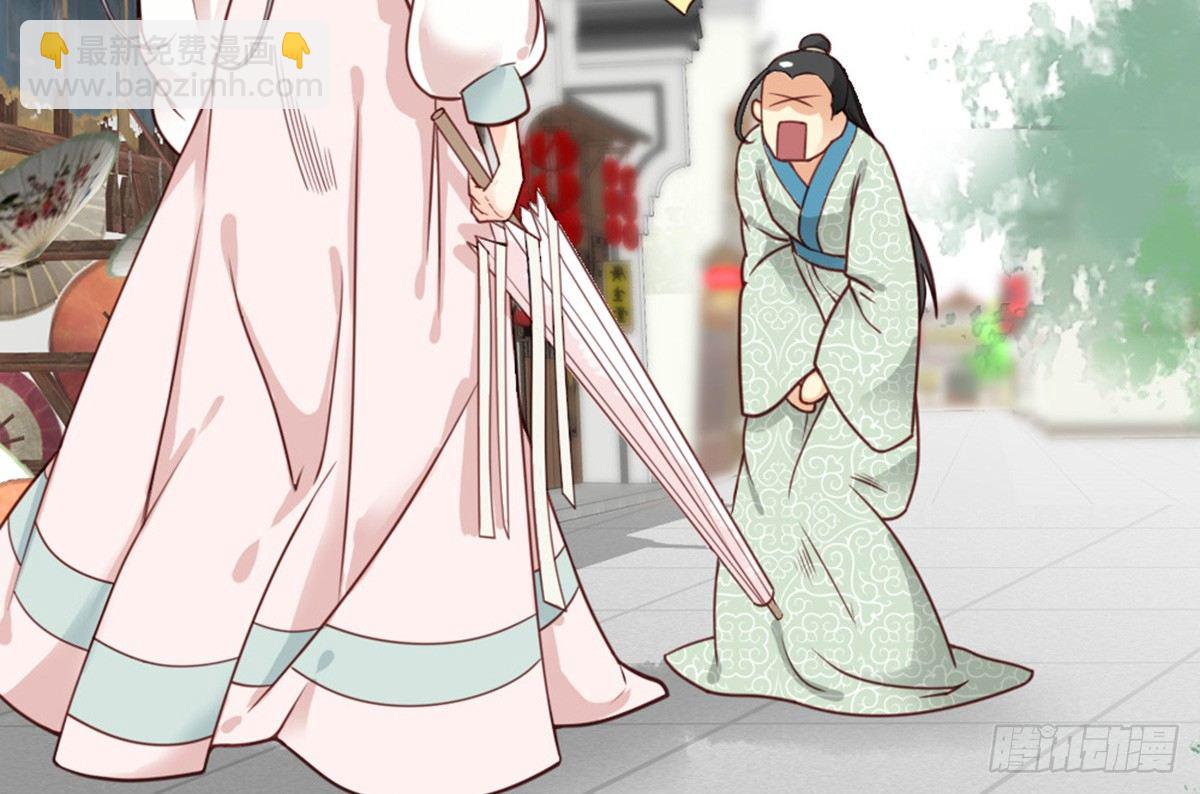 《娇女毒妃》第二十话 第33页