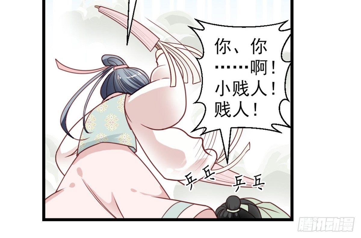 《娇女毒妃》第二十话 第35页