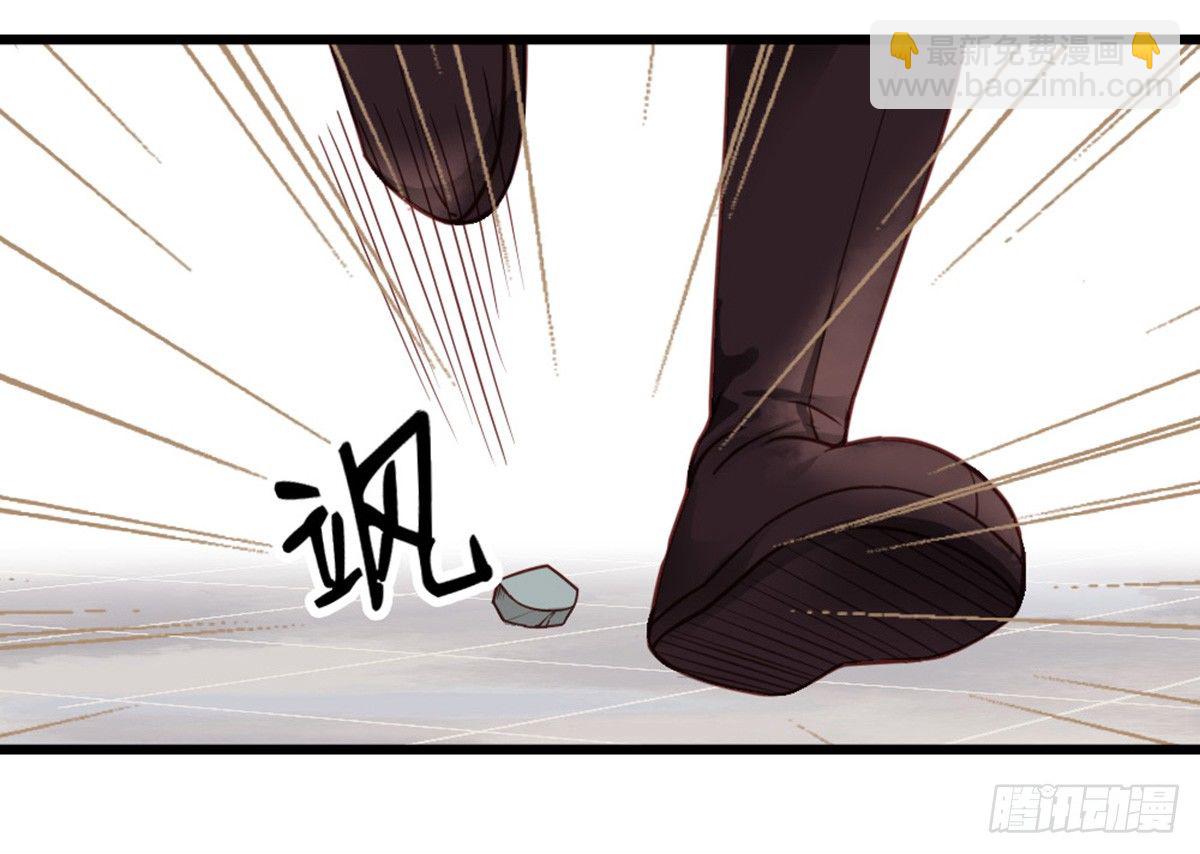 《娇女毒妃》第二十话 第38页