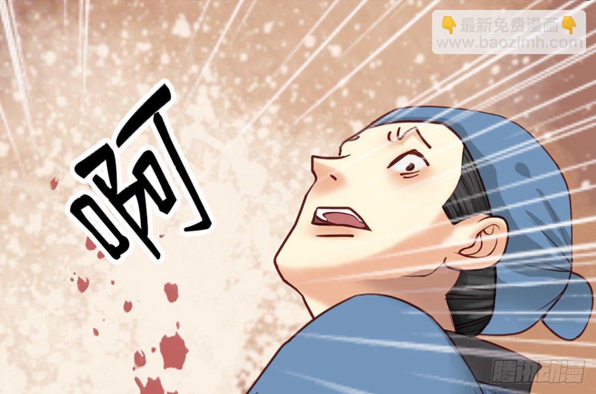 《娇女毒妃》第二十话 第42页