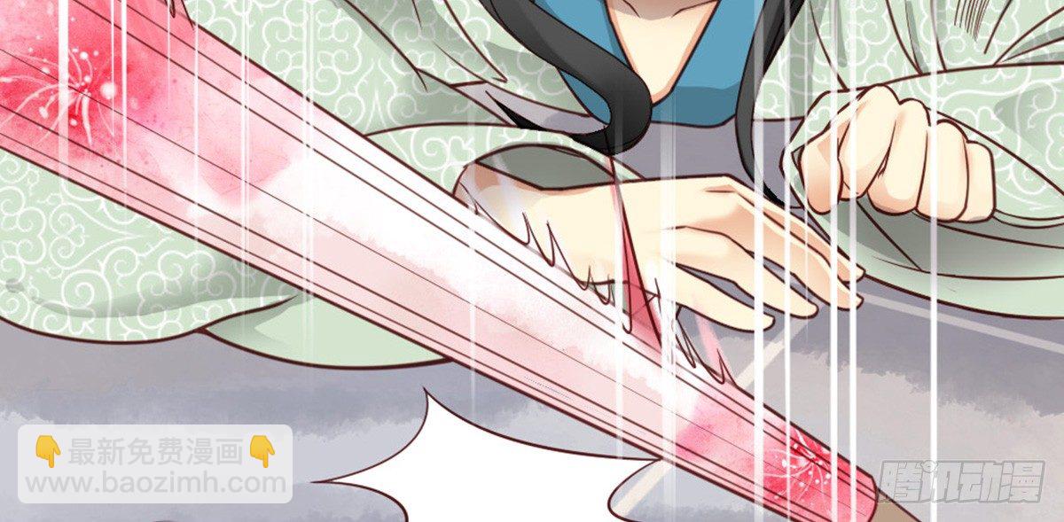 《娇女毒妃》第二十话 第48页