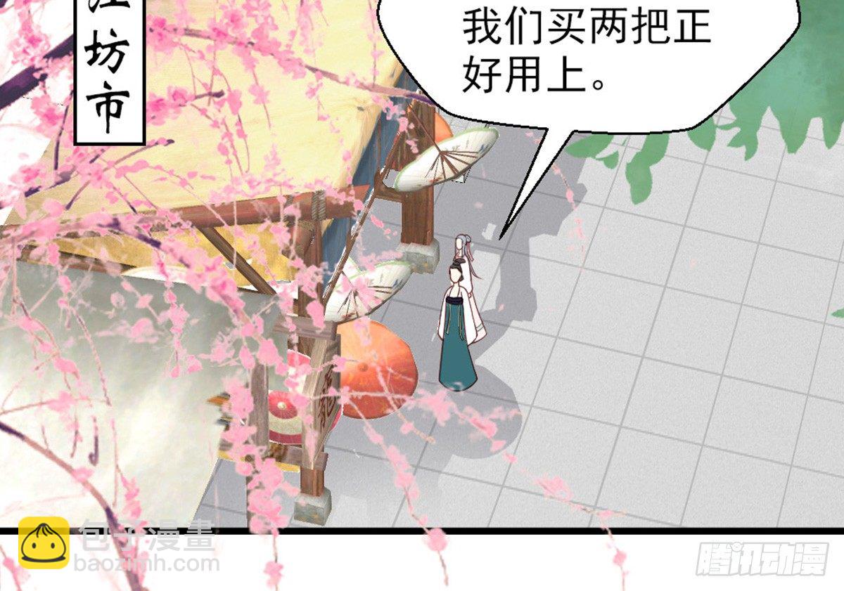 《娇女毒妃》第二十话 第4页
