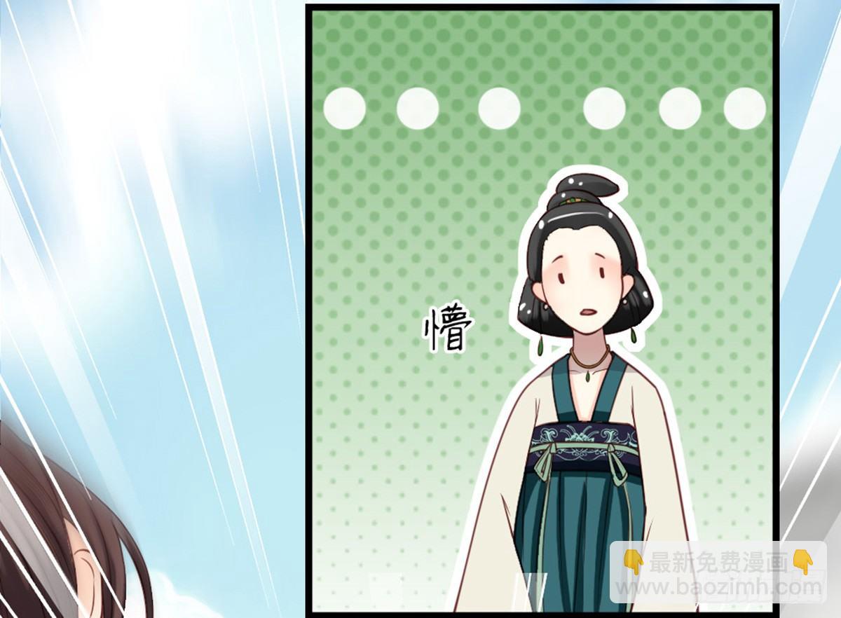 《娇女毒妃》第二十话 第50页