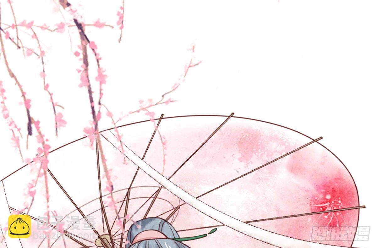 《娇女毒妃》第二十话 第5页