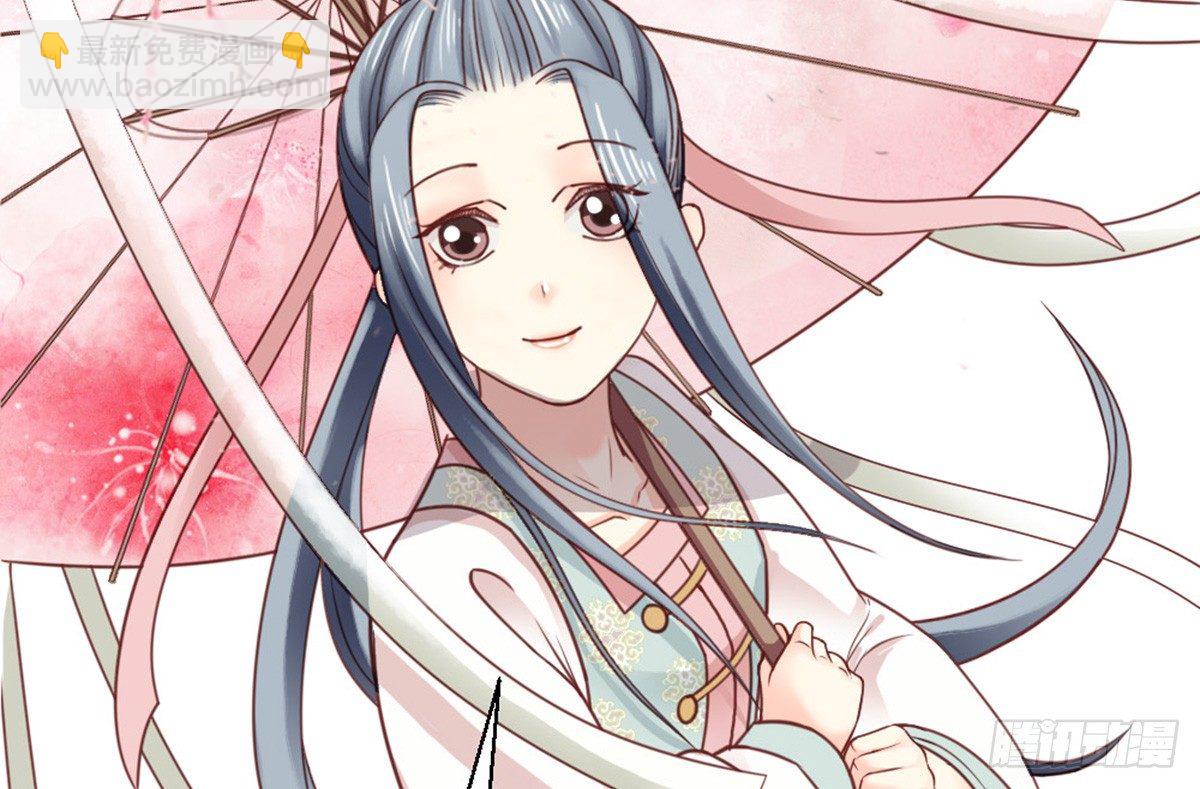 《娇女毒妃》第二十话 第6页