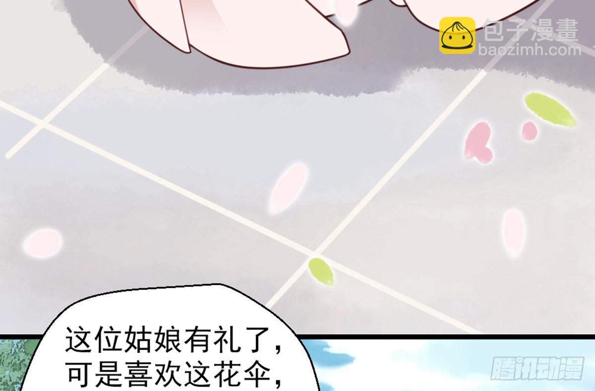 《娇女毒妃》第二十话 第9页