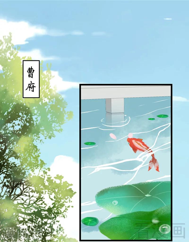 《娇女毒妃》第26话 第15页