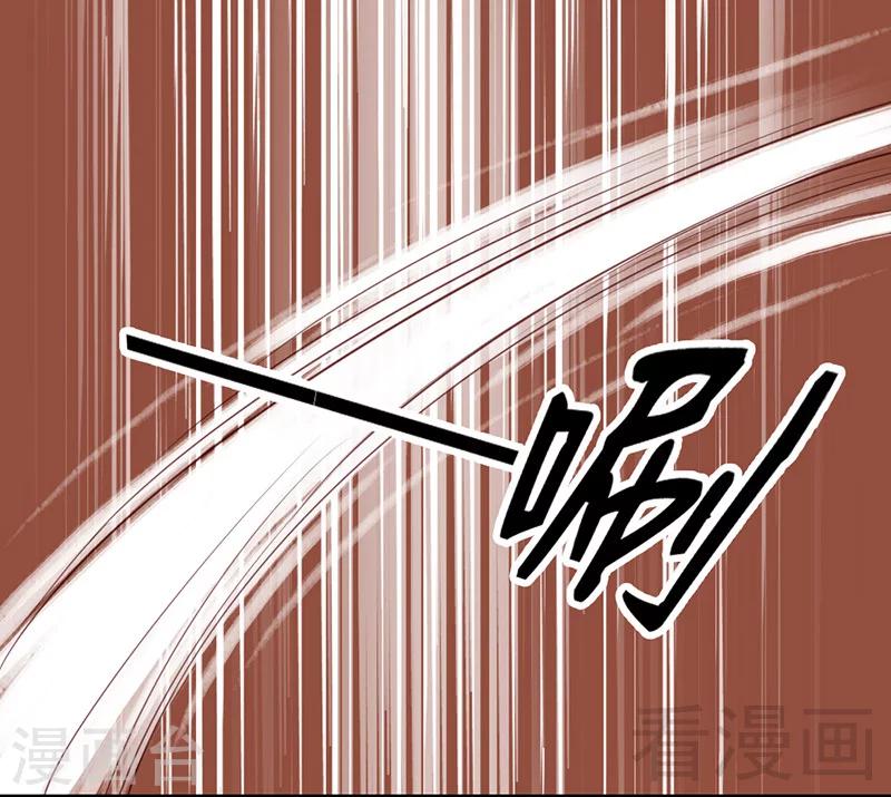 《娇女毒妃》第27话 第20页