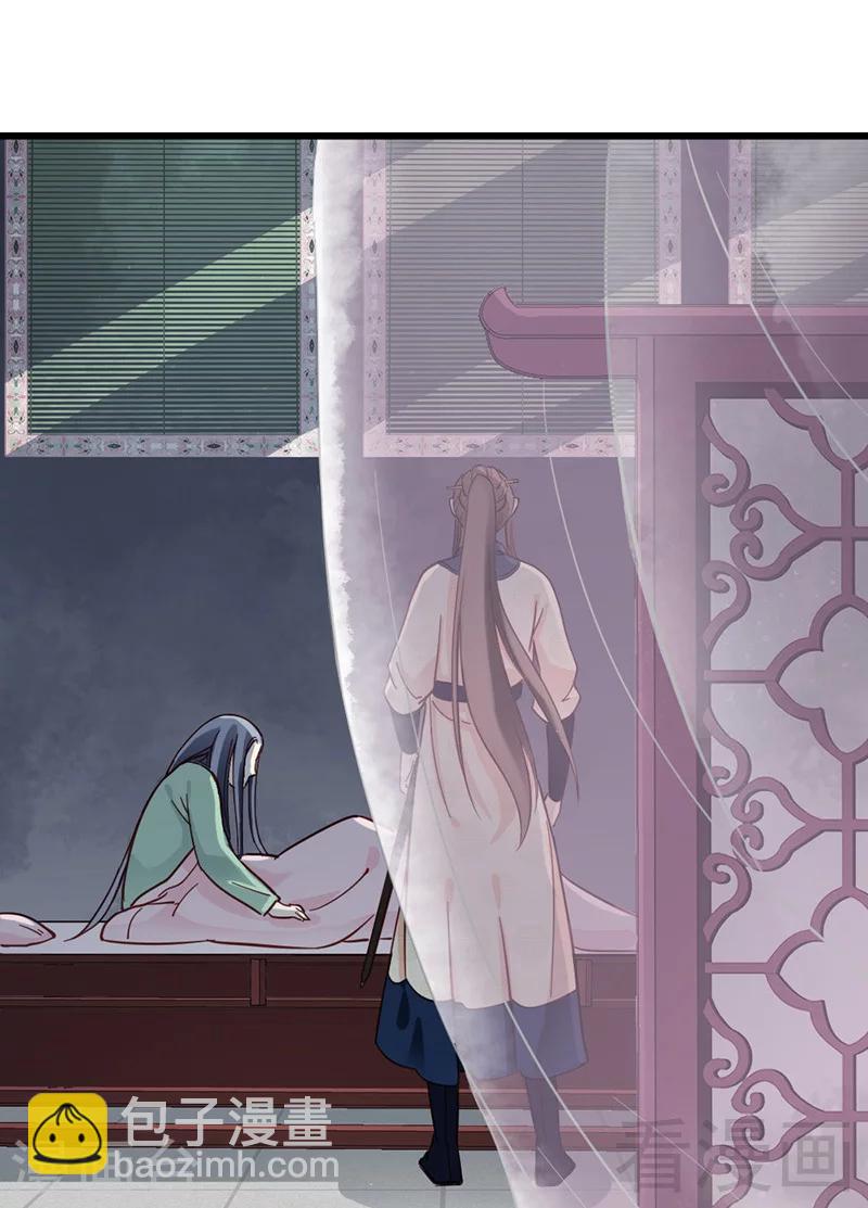 《娇女毒妃》第32话 第13页