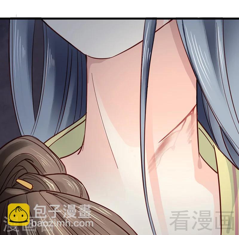 《娇女毒妃》第32话 第16页
