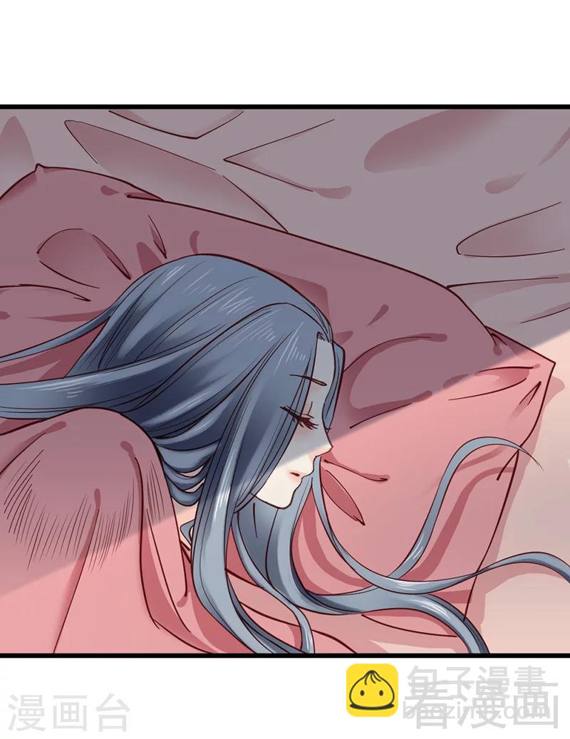 《娇女毒妃》第31话 第22页