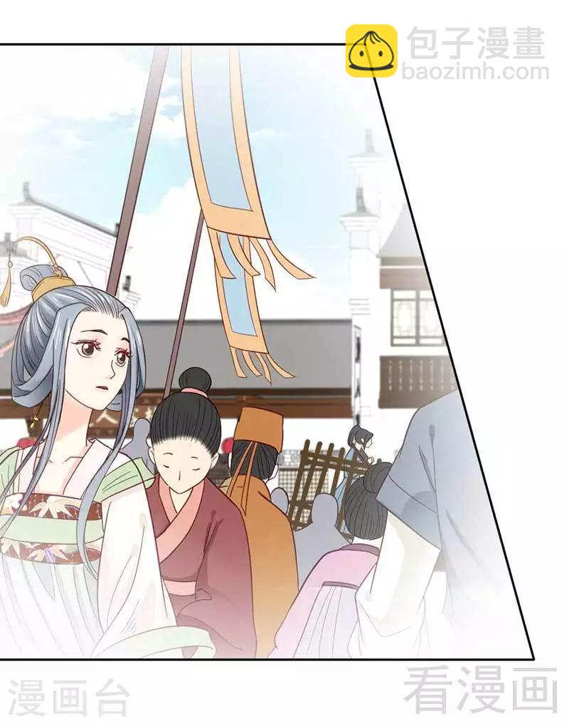 《娇女毒妃》第37话 第13页