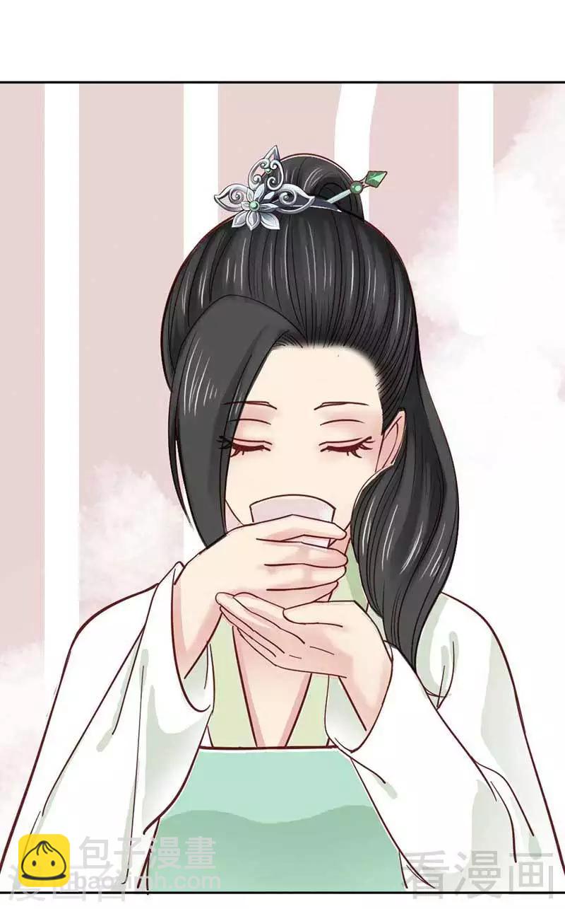 《娇女毒妃》第37话 第19页