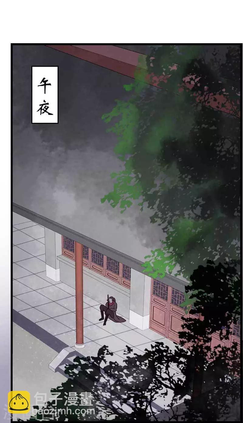 《娇女毒妃》第37话 第28页