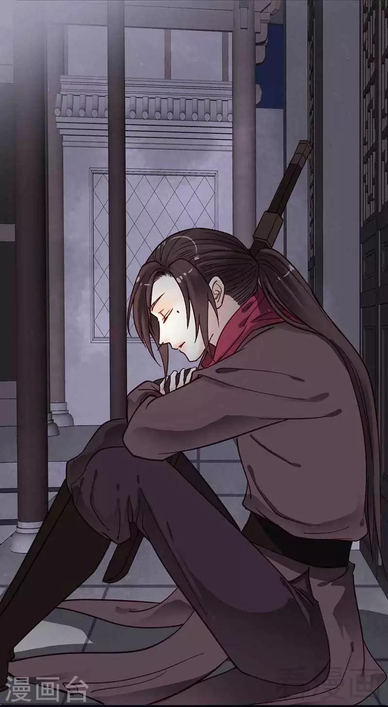 《娇女毒妃》第37话 第29页