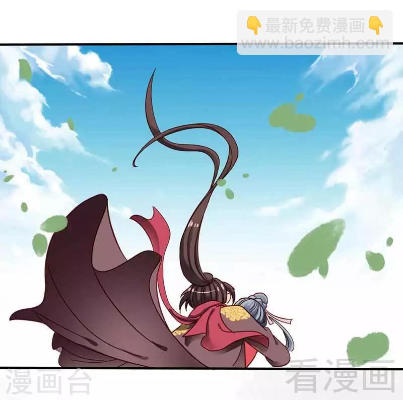 《娇女毒妃》第34话 第12页