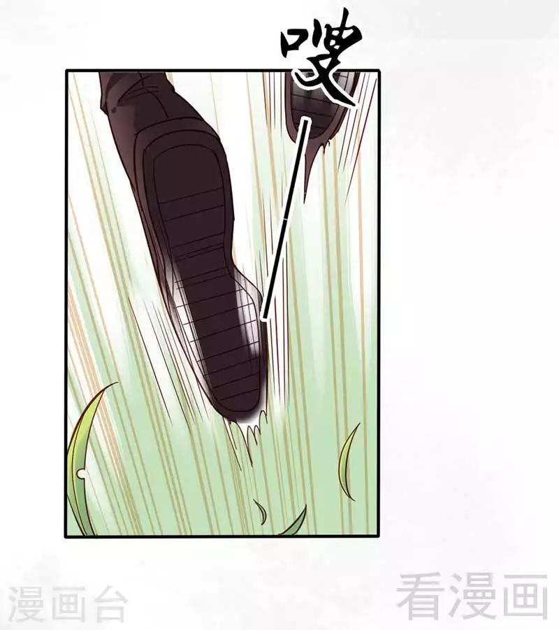 《娇女毒妃》第34话 第13页
