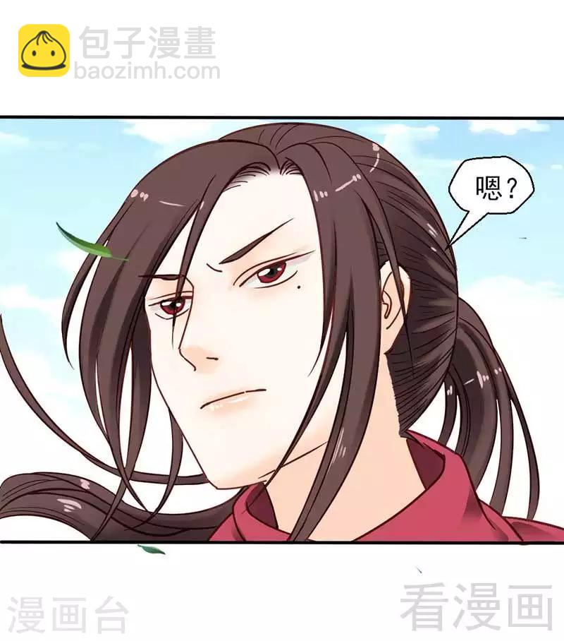 《娇女毒妃》第34话 第16页