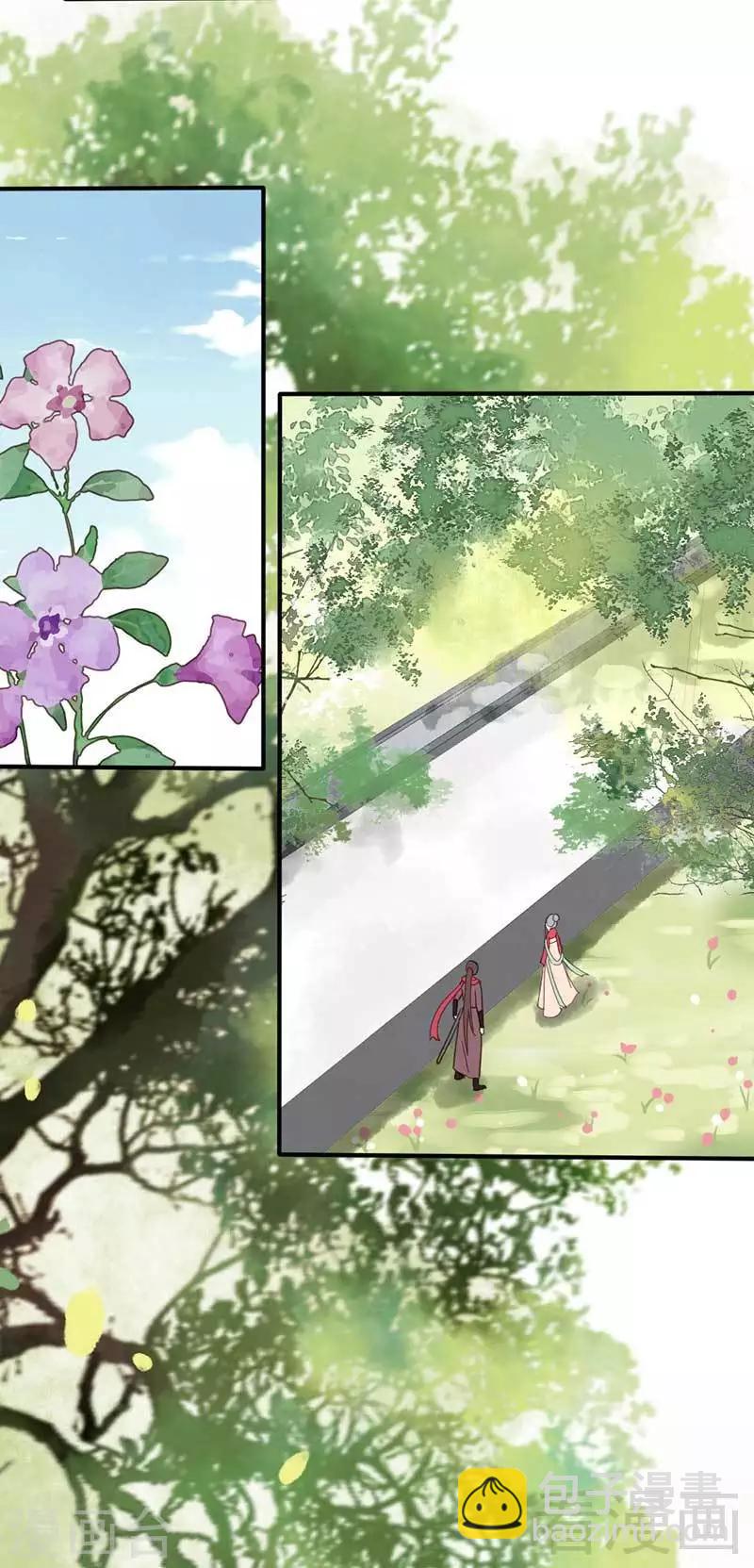《娇女毒妃》第34话 第7页