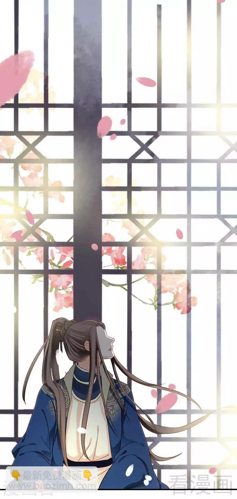 《娇女毒妃》第35话 第11页