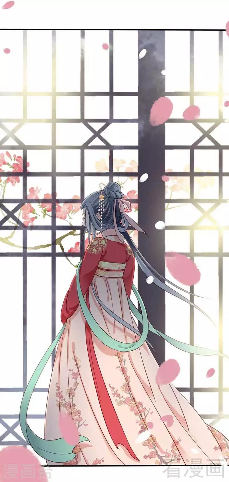 《娇女毒妃》第35话 第12页