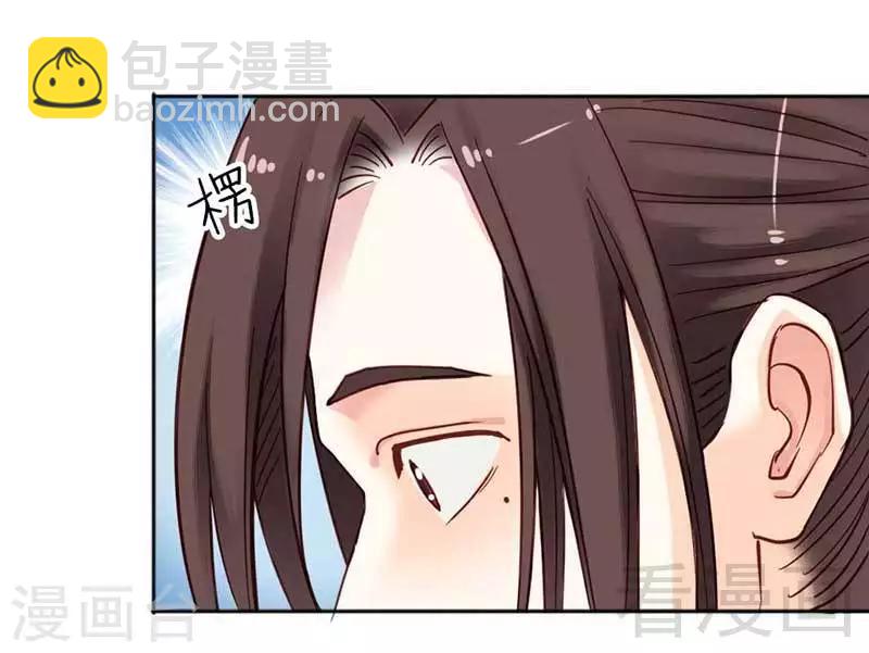 《娇女毒妃》第36话 第20页