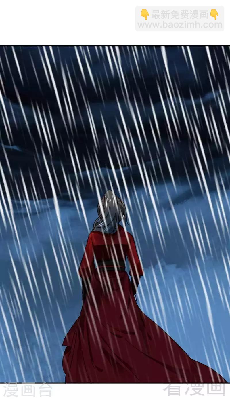 《娇女毒妃》第36话 第26页
