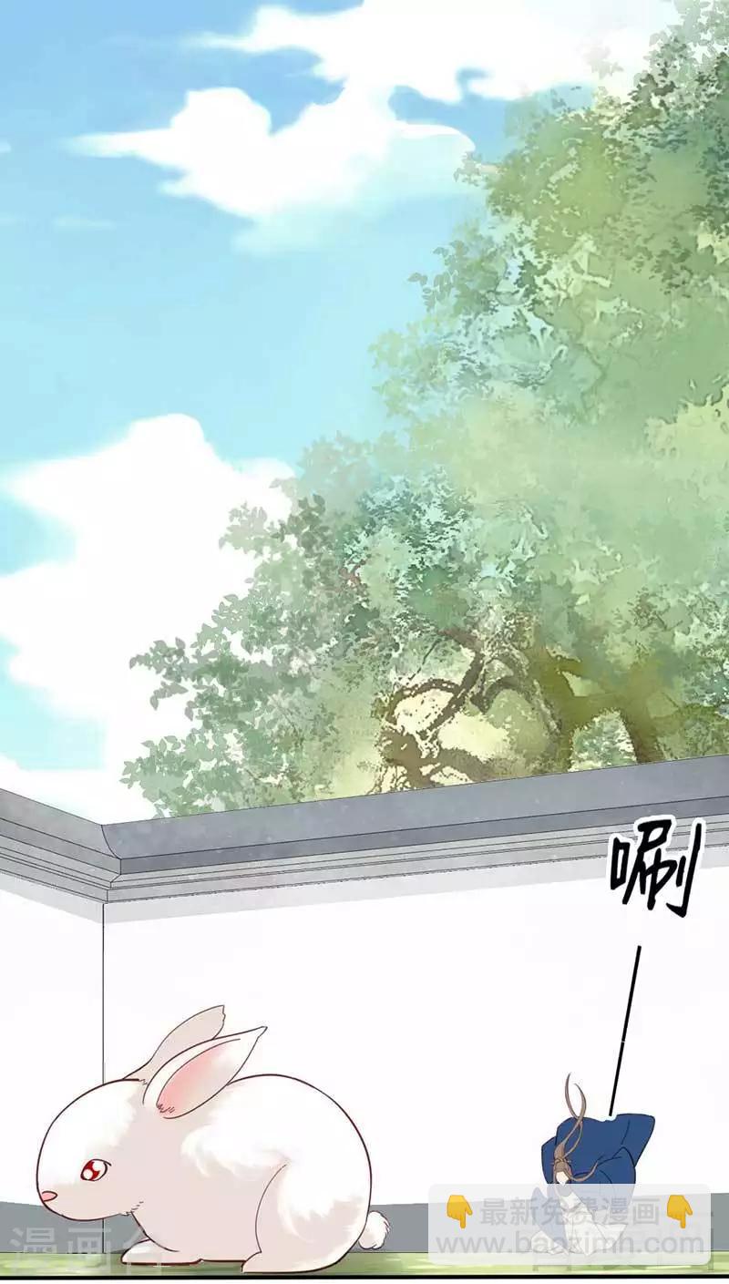 《娇女毒妃》第38话 第13页