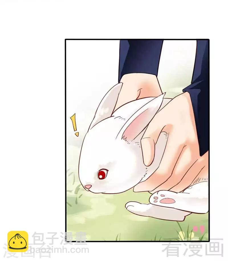 《娇女毒妃》第38话 第14页