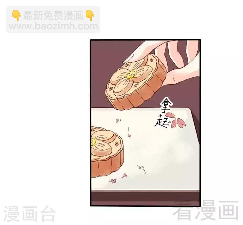 《娇女毒妃》第40话 第7页