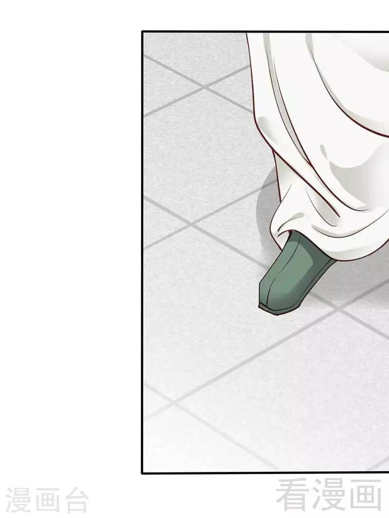 《娇女毒妃》第44话 第12页